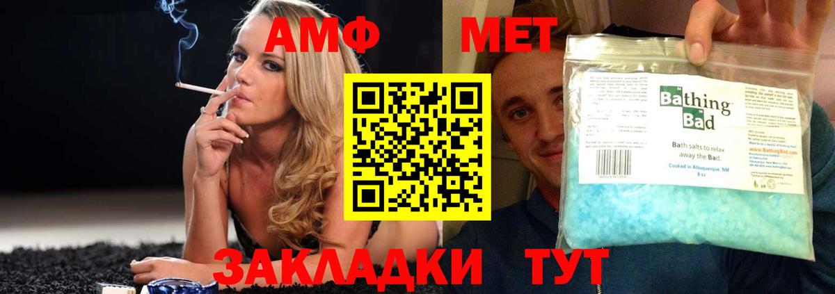 АМФЕТАМИН 97%  Amphetamine  Брянск  Вход с VPN 