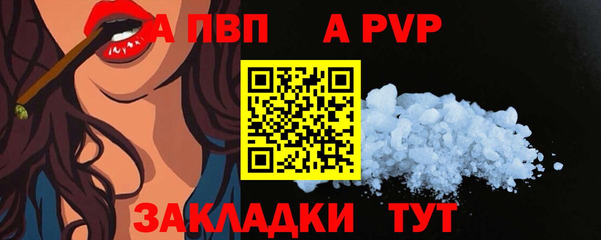 A PVP мука Брянск