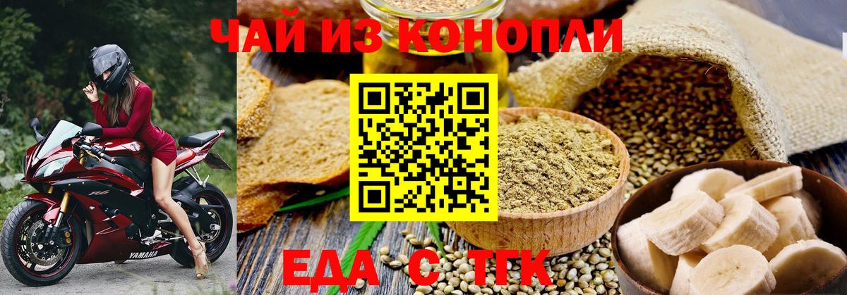 Cannafood марихуана  Вход с VPN  Брянск 