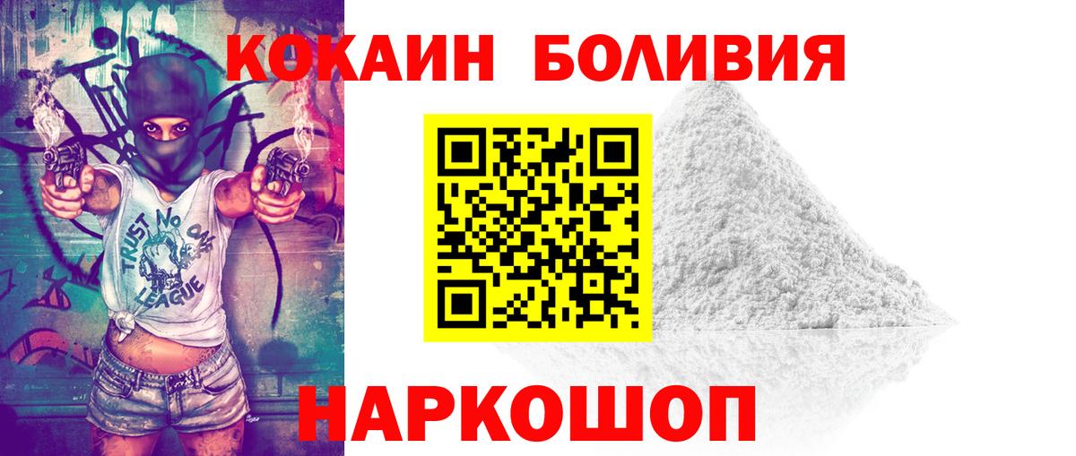 купить  цена  КОКАИН Fish Scale  COCAIN  Вход с VPN  КОКАИН 99%  Брянск 