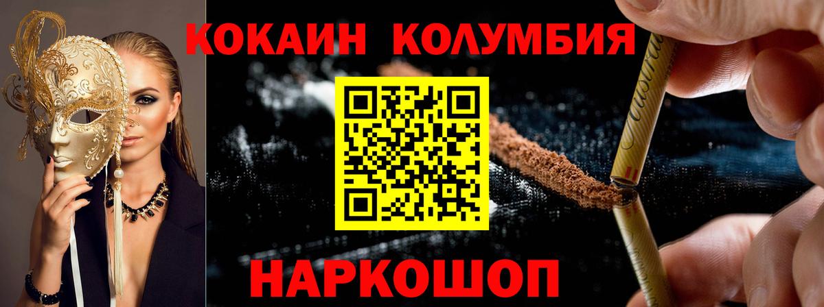 COCAIN Боливия Брянск