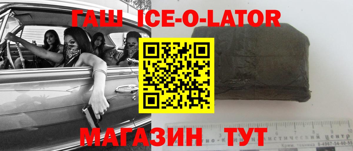 ГАШ гашик Брянск