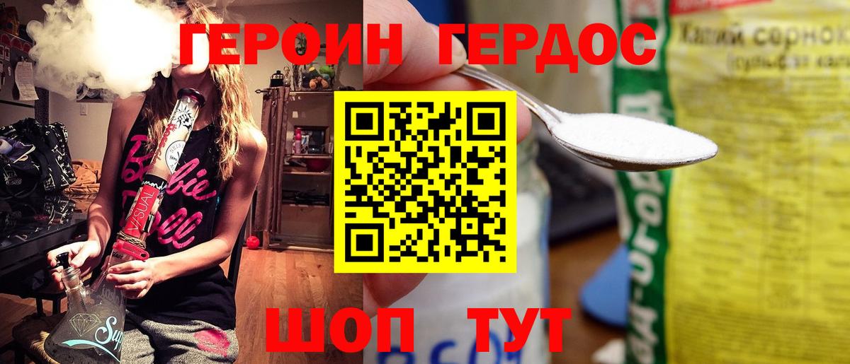 Героин  Вход с VPN  Брянск  Героин VHQ 