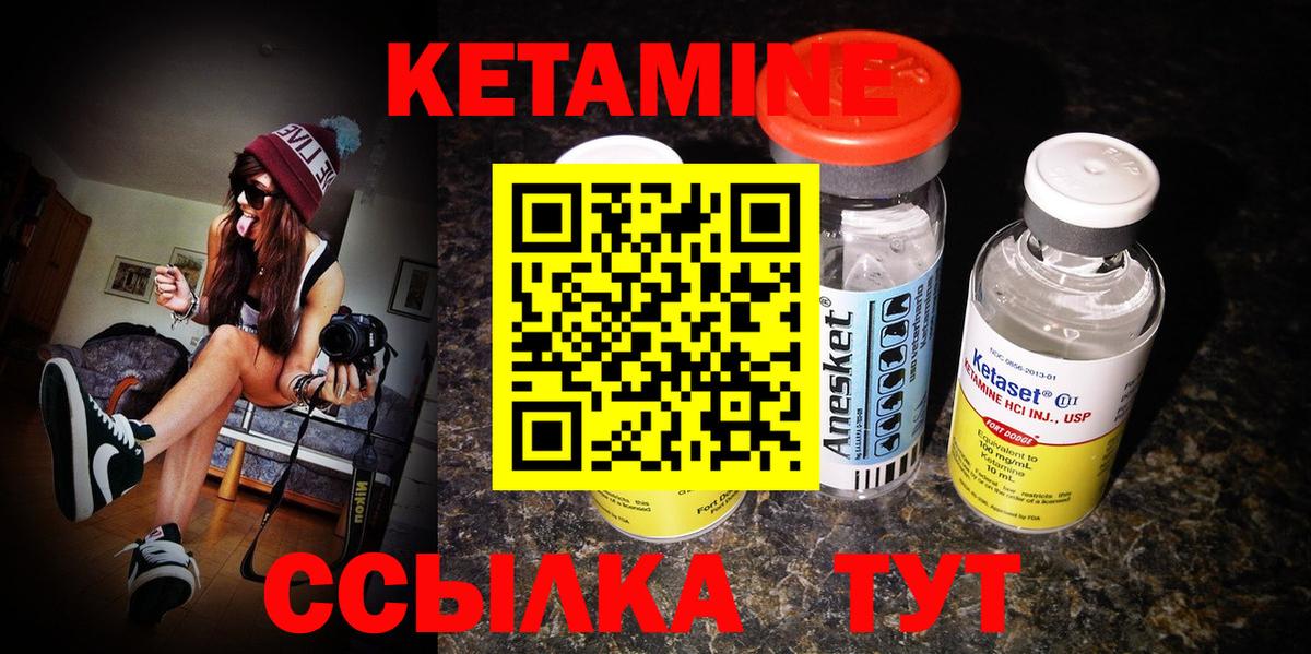КЕТАМИН ketamine  Вход с VPN  КЕТАМИН ketamine  Брянск 