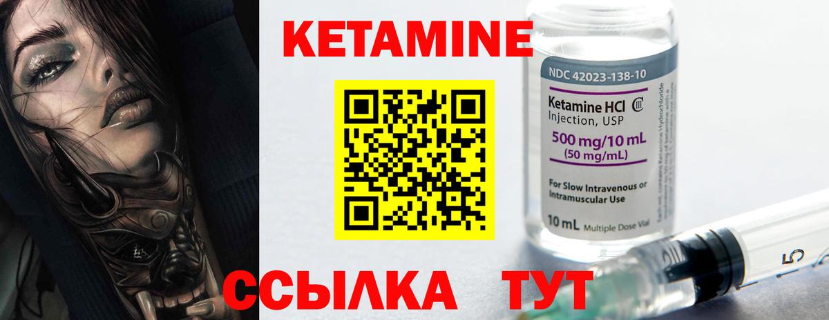 Кетамин ketamine Брянск