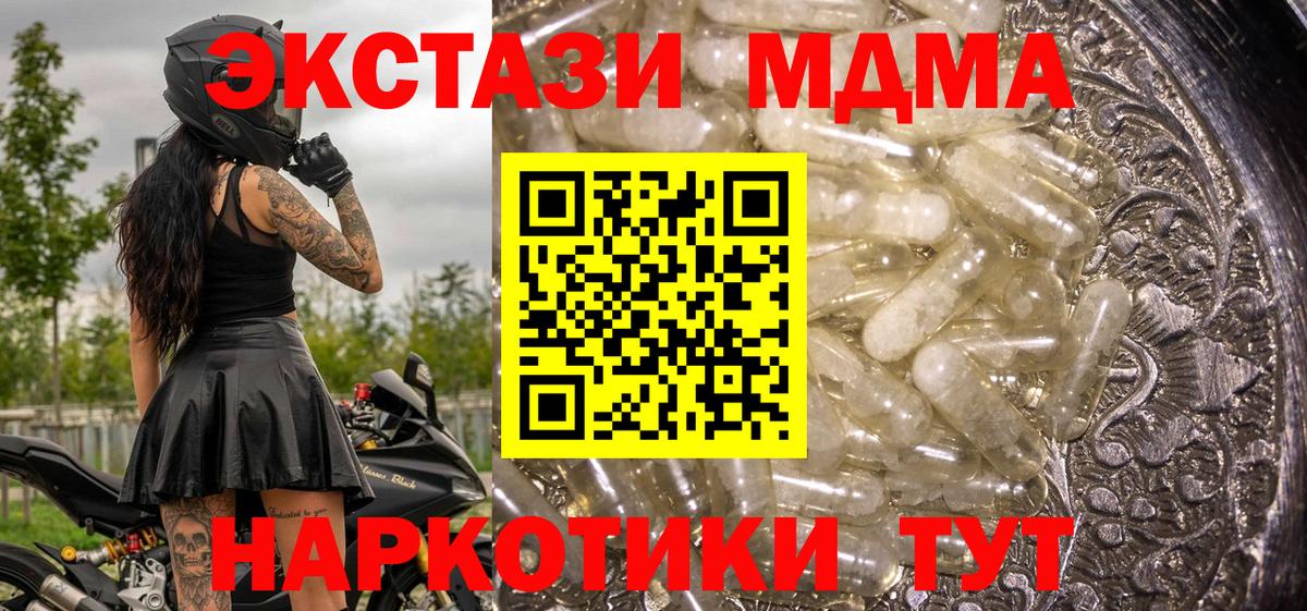 MDMA crystal  Вход с VPN  Брянск  MDMA  МДМА VHQ 