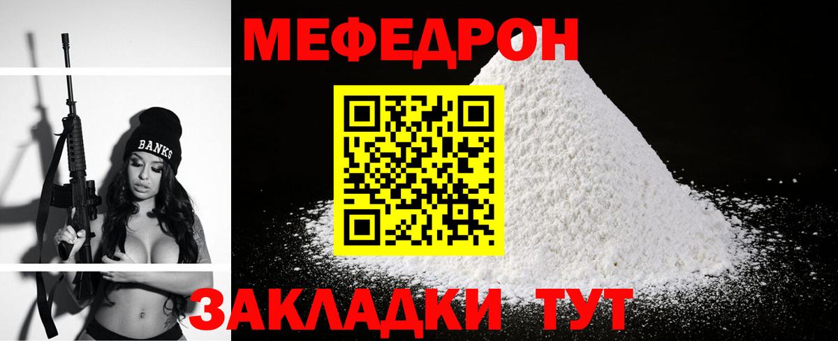 Мефедрон кристаллы  Меф мука  Вход с VPN  МЯУ-МЯУ  Брянск  даркнет сайт  МЯУ-МЯУ 