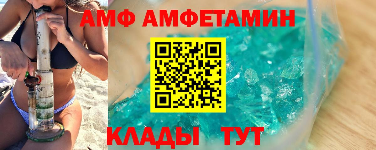 Метамфетамин Methamphetamine Брянск
