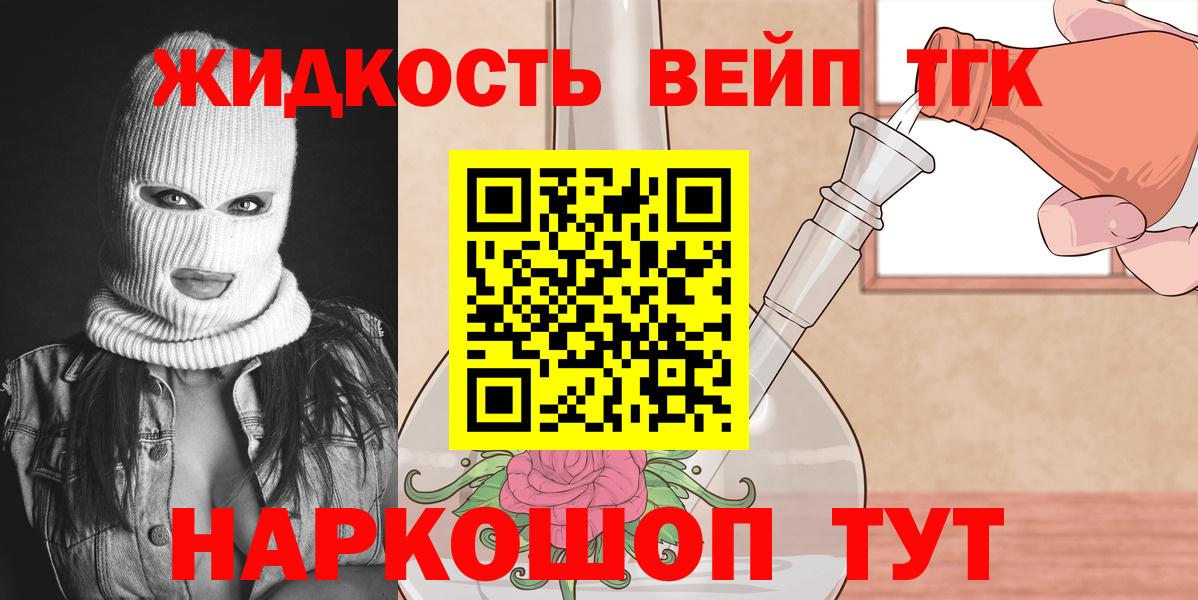 Дистиллят ТГК гашишное масло Брянск